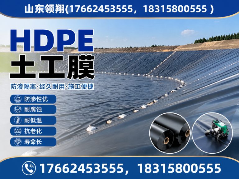 郴州HDPE土工膜展示图