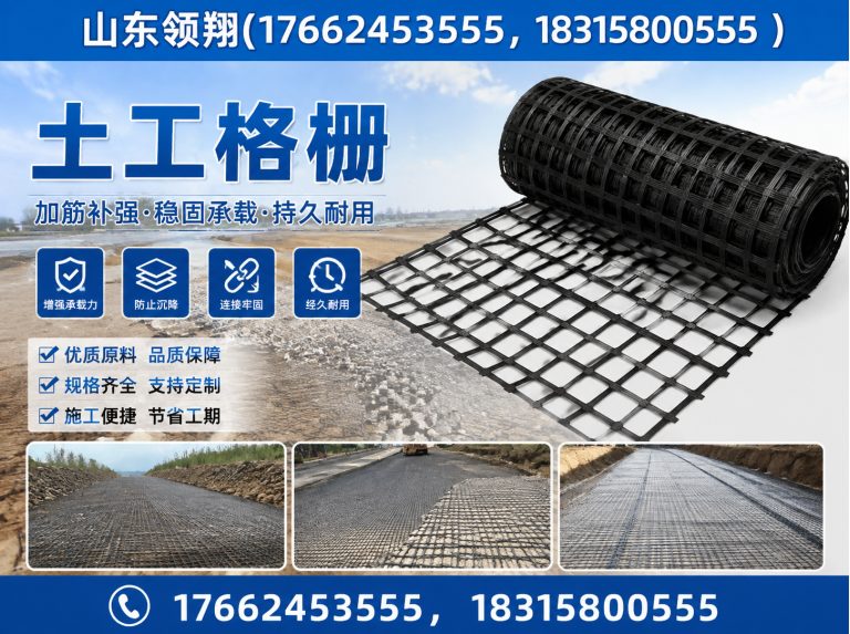 郴州复合土工膜展示图